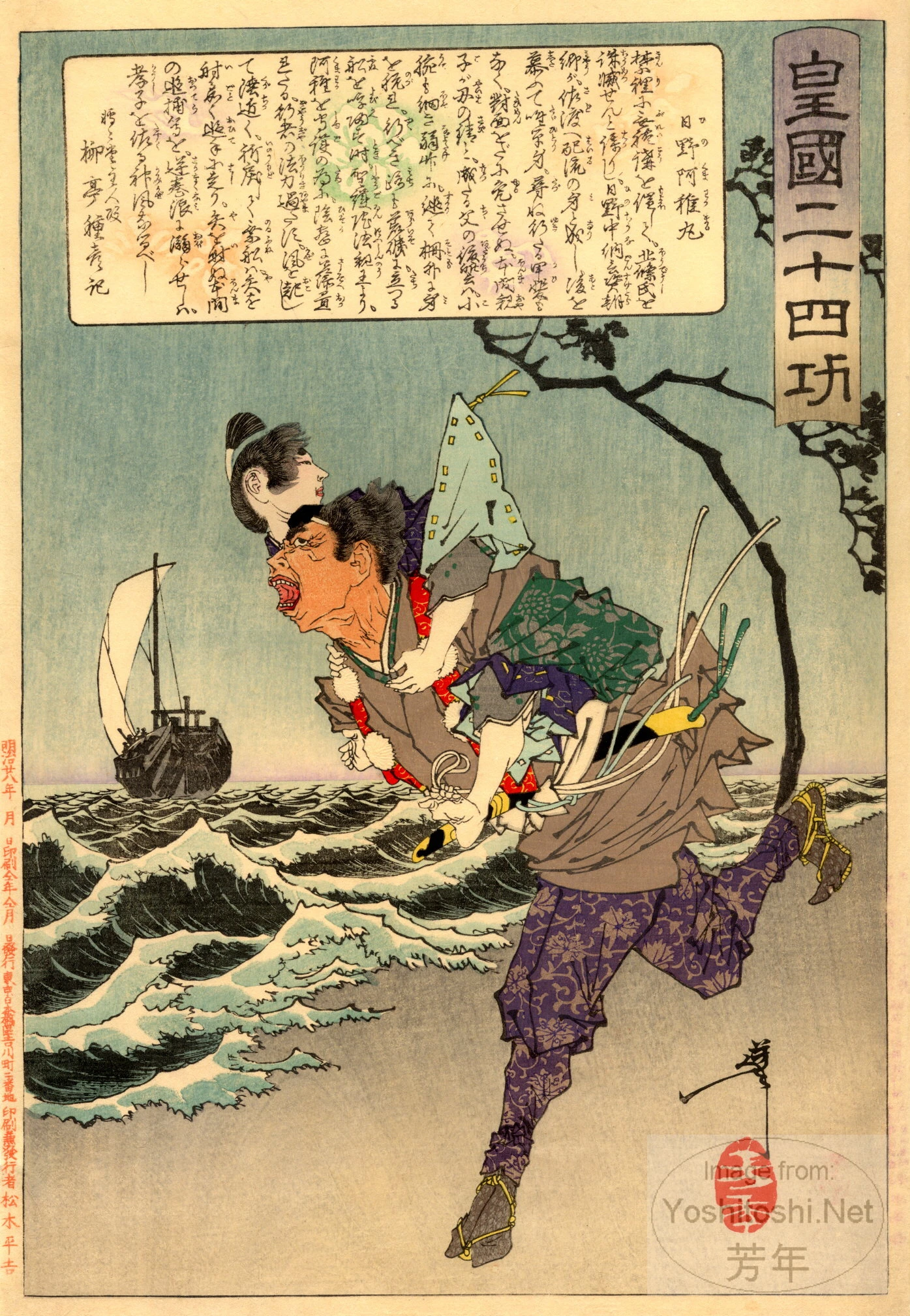 Hino Kumawakamaru