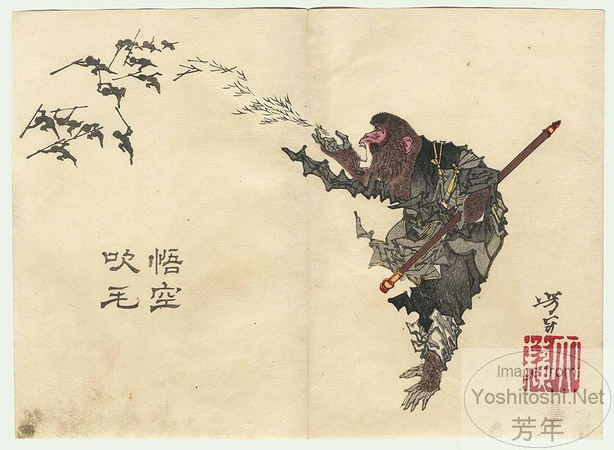 Songokū Creating an Army from His Fur