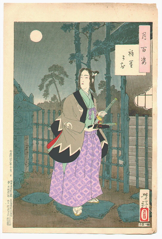 The Gion District