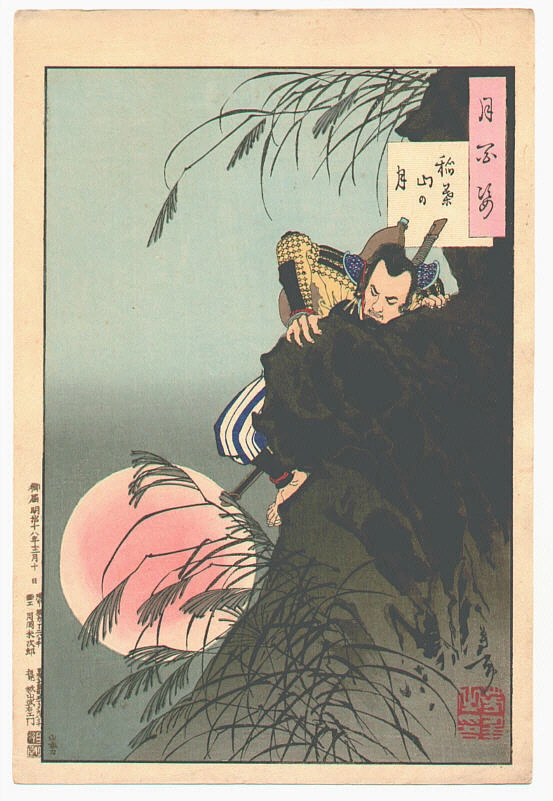 Saito Dozan and the moon at Inaba Mountain. (Warrior scaling a cliff)
