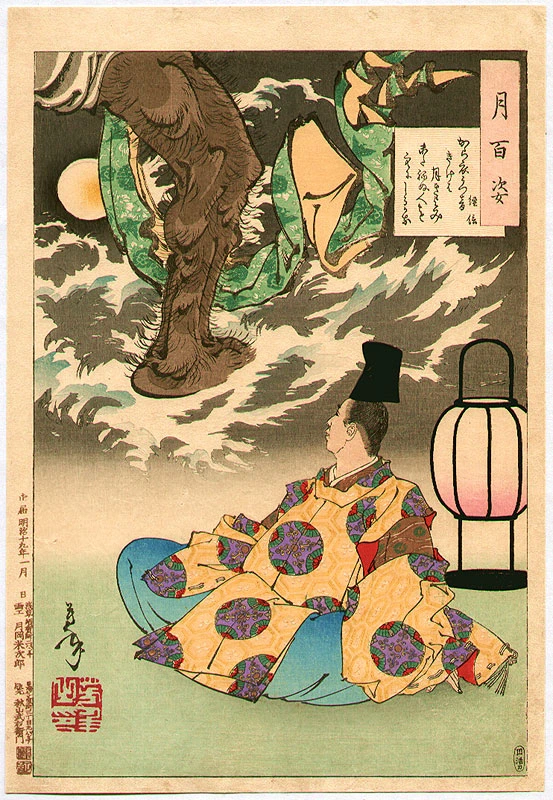 Iga no Tsubone and the ghost of Kiyotaka with a midnight moon in the Yoshino mountains