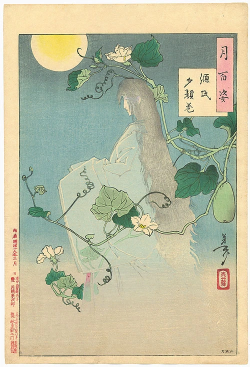 The Yūgao chapter fro "The Tale of Genji"