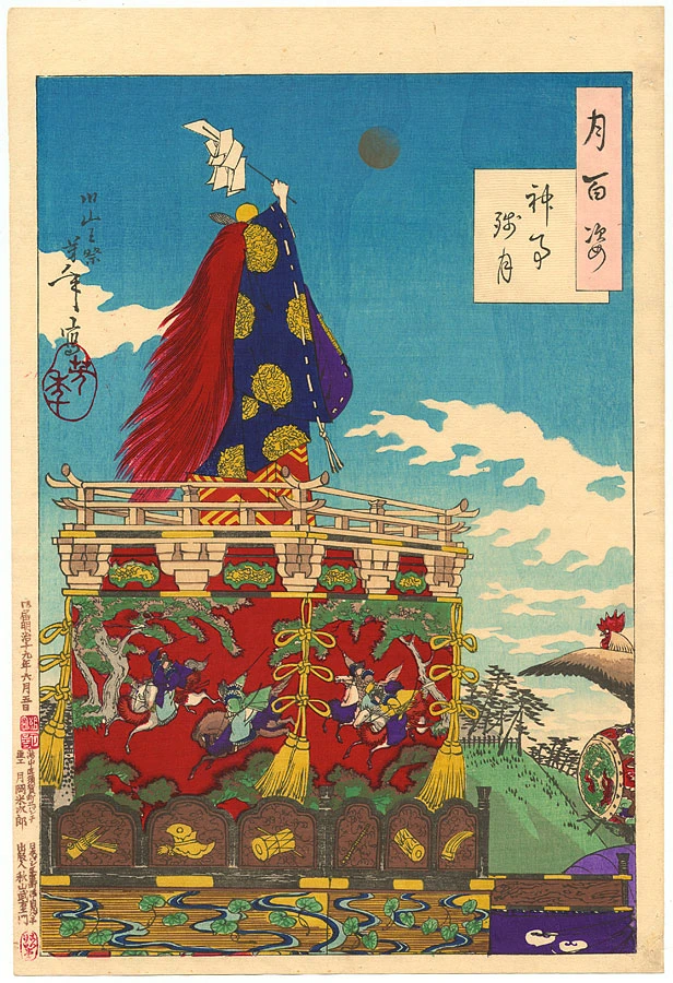 Dawn moon of the Shinto rites