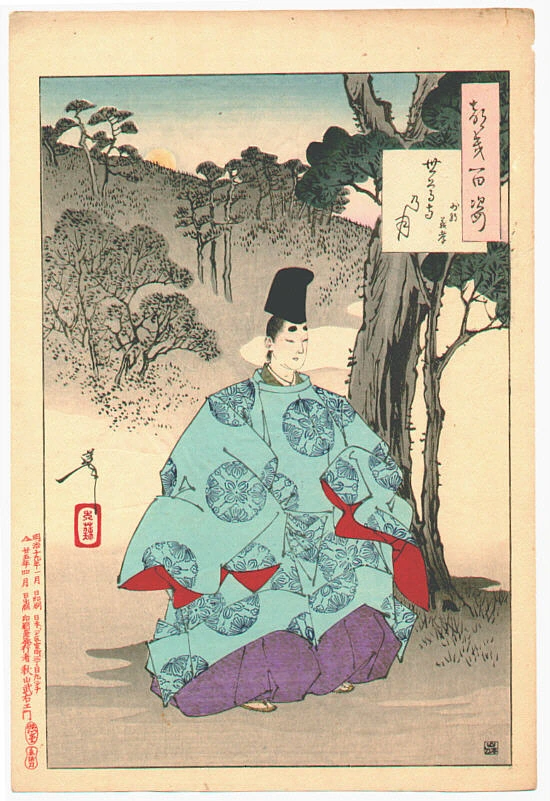 Minamoto no Yoshimitsu playing the sho by moonlight.