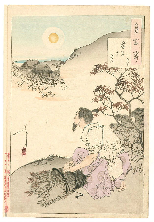 Moon of the filial son - Ono no Takamura