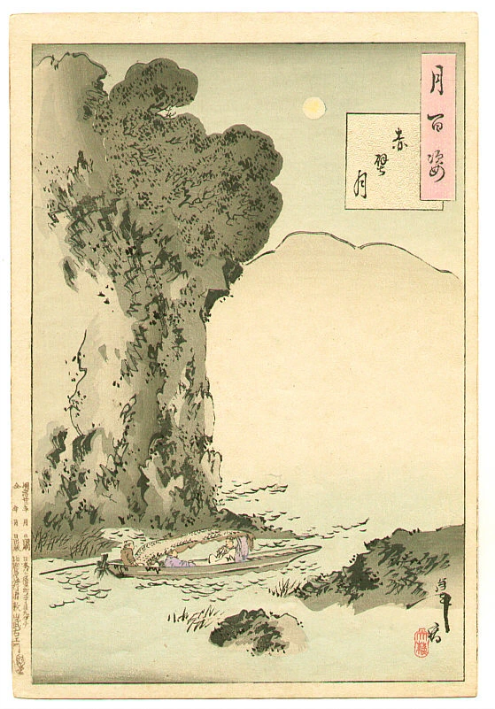 Uesugi Kenshin observing a flight of geese.