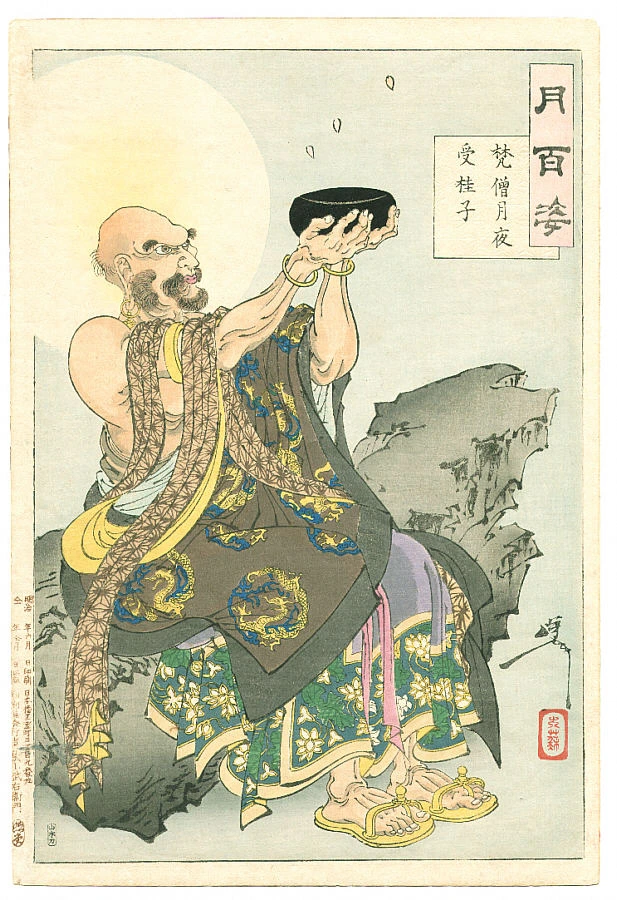 Semimaru playing the lute by moonlight.