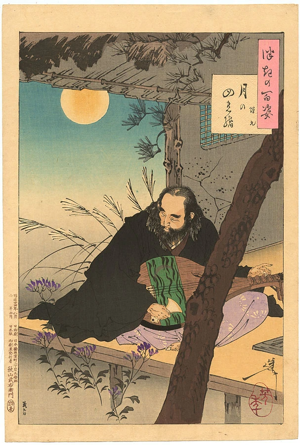 Jo and Uba viewing the moon at ebb tide at Takasago