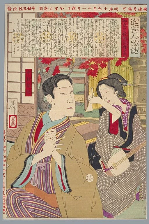 No. 23, The actor Nakamura Shikan and his wife.