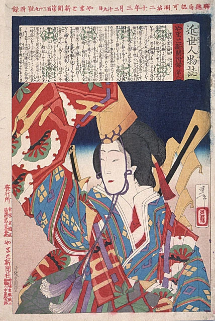 No. 139, Imamuraskai, a prostitute of the Kimpei Daikoku house.