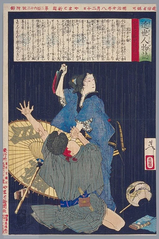 No. 263, Hanai Oume stabbing Minekichi