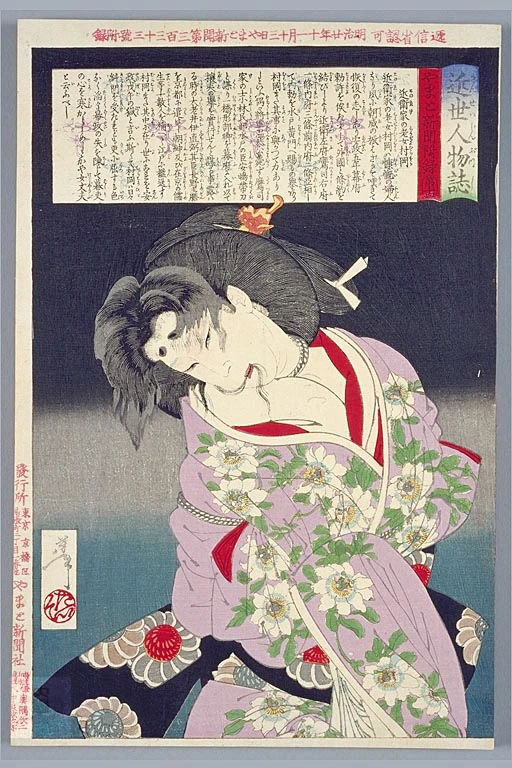 No. 333, Muraoka of the Konoe clan bound with rope.
