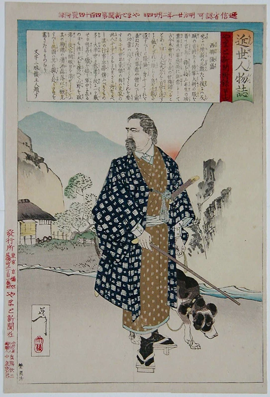 No. 414, Saigo Takamori walking with dog.