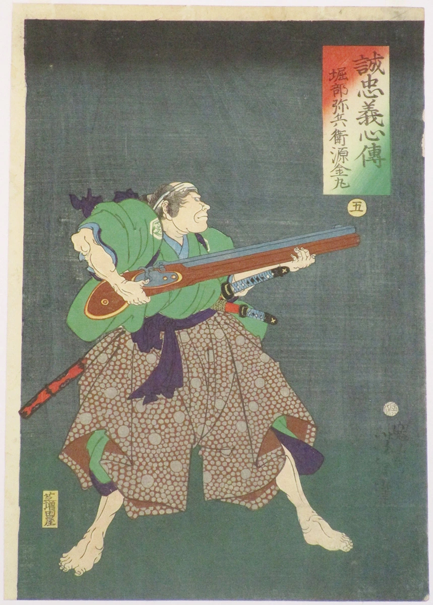 #5 - Horibe Yahei (Kanamaru)