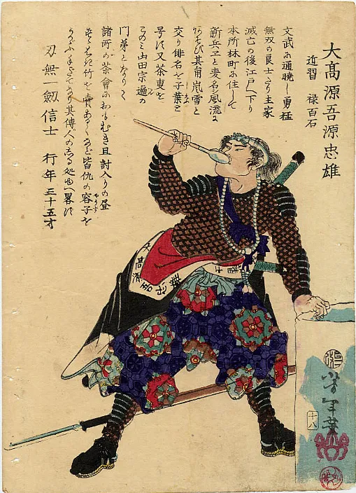Ōtaka Gengo Minamoto no Tadao