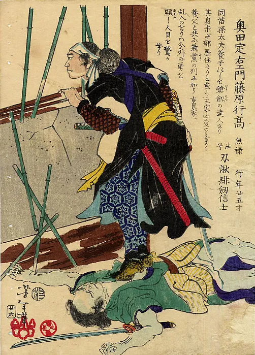 Okada Sadaemon Fujiwara no Yukitaka (Okuda Sadaemon)