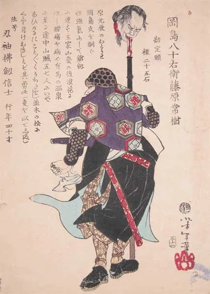 Okajima Yasoemon Fujiwara no Tsuneki