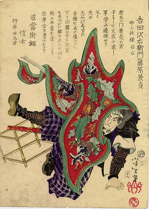 Yoshida Sawaemon Fujiwara no Kanesada
