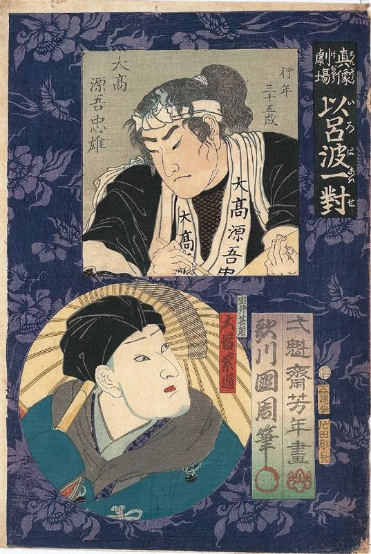 Ōtaka Gengo Tadao and Takarai Kikaku