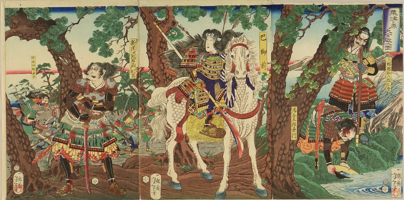 The great battle of Awazugahara