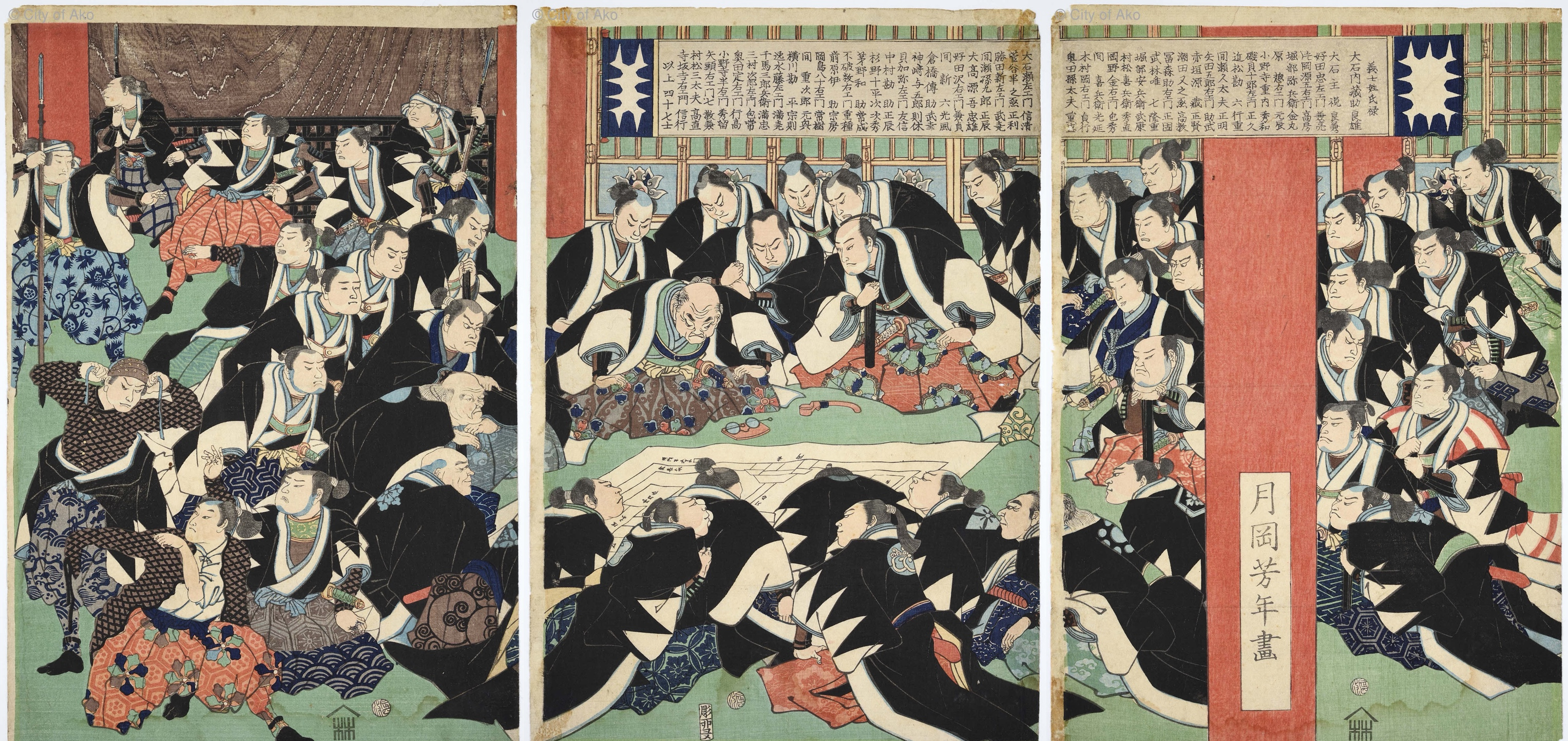 A record of the clan names of the 47 Ronin