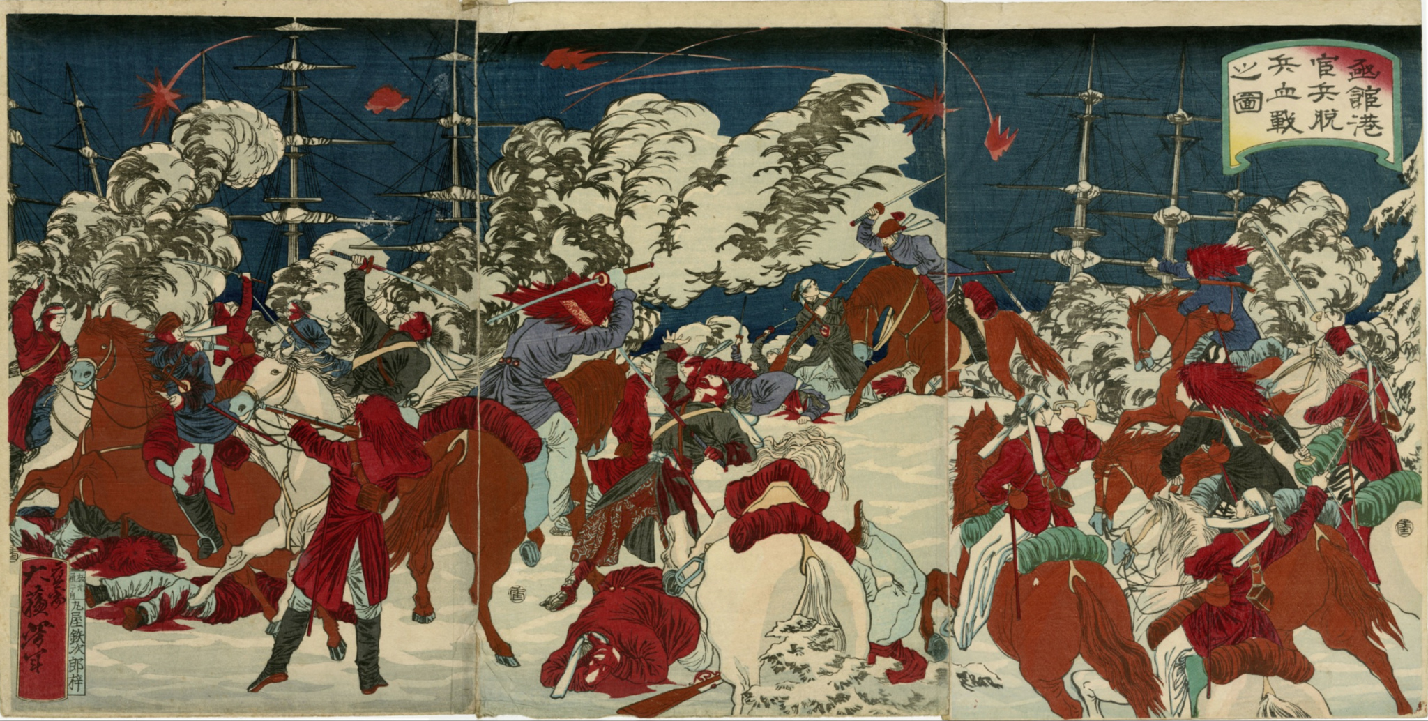 The bloody battle of the Imperial forces and the fleeting troops at Hakodate Harbor