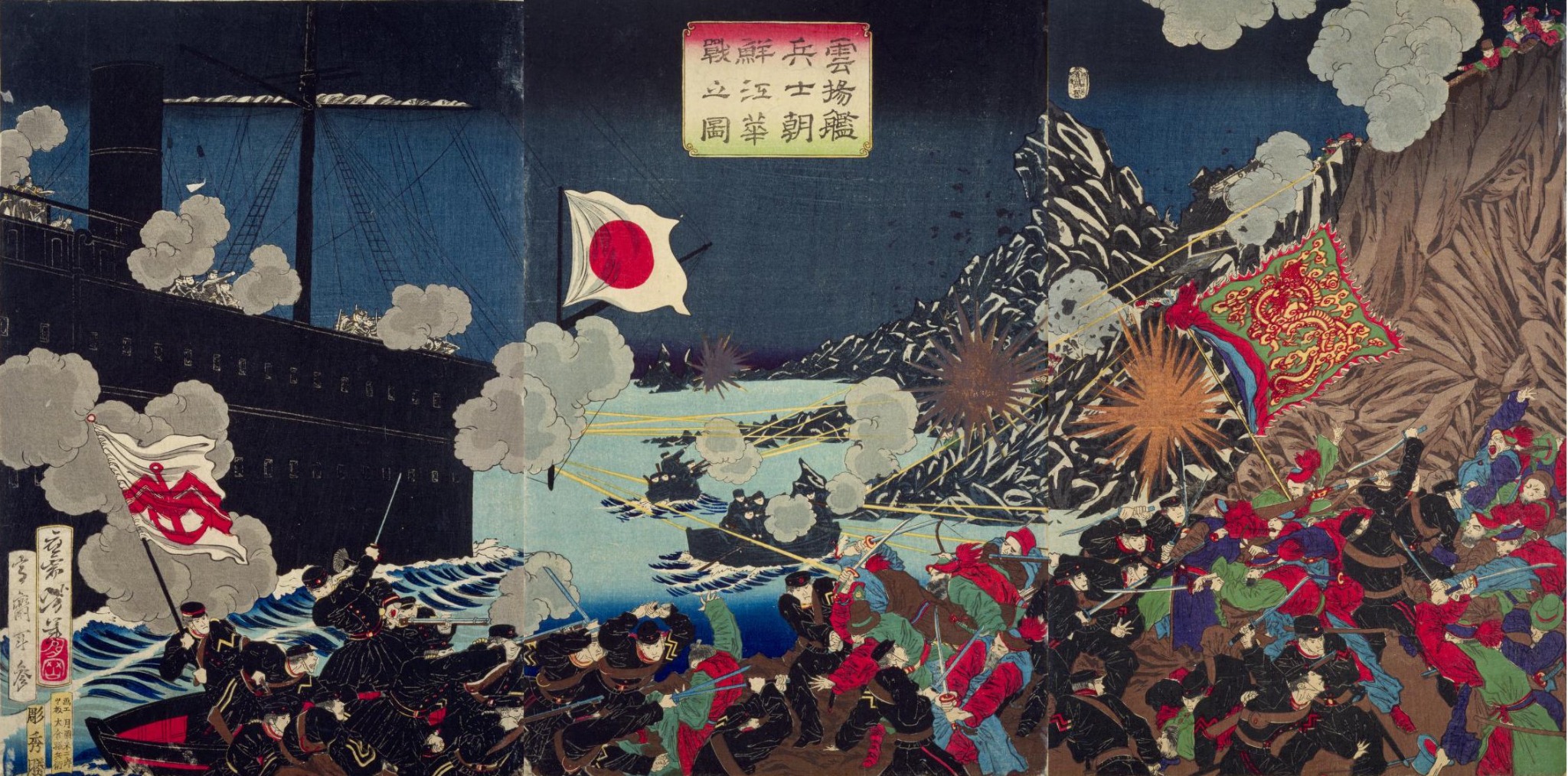 Sailors of the Unyōkan attack Kōka in Korea