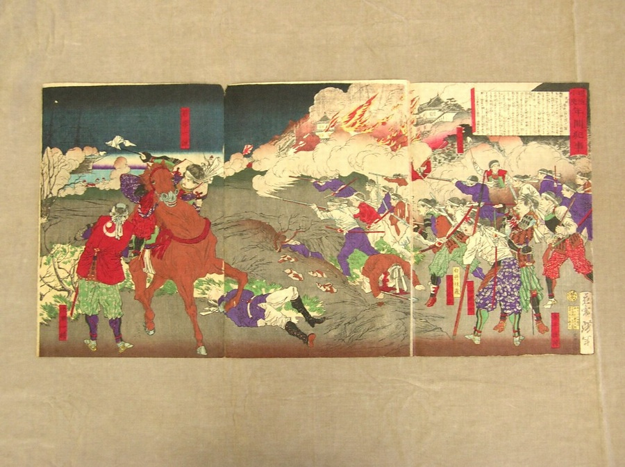 View of the major battle against the villains of the Hagi Rebellion